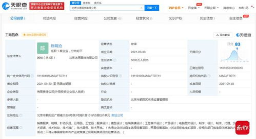 猿輔導(dǎo)母公司投資羽絨業(yè)務(wù)，澄清與教育主業(yè)無關(guān)并獲融資咨詢服務(wù)支持
