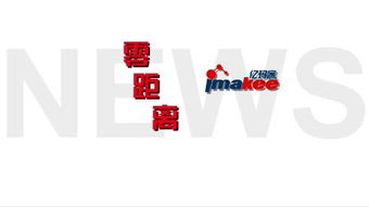 香山紅葉映金秋，億瑪客學院團隊建設一日行